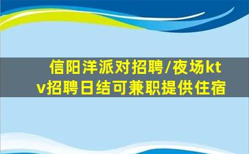 珠海KTV招聘
